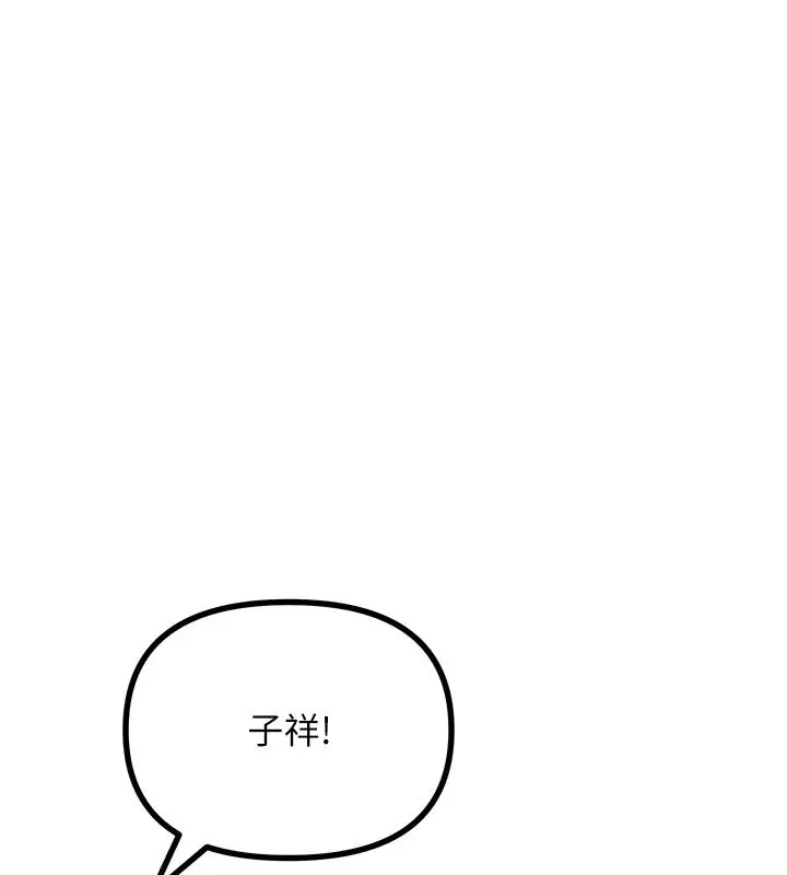 漫画《恶次人生》第66话第133张图