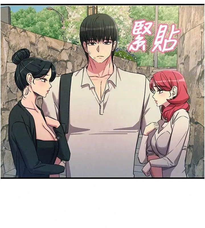 漫画《恶次人生》第66话第137张图