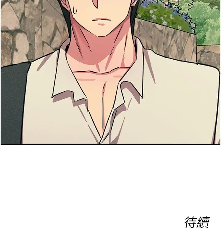 漫画《恶次人生》第66话第140张图