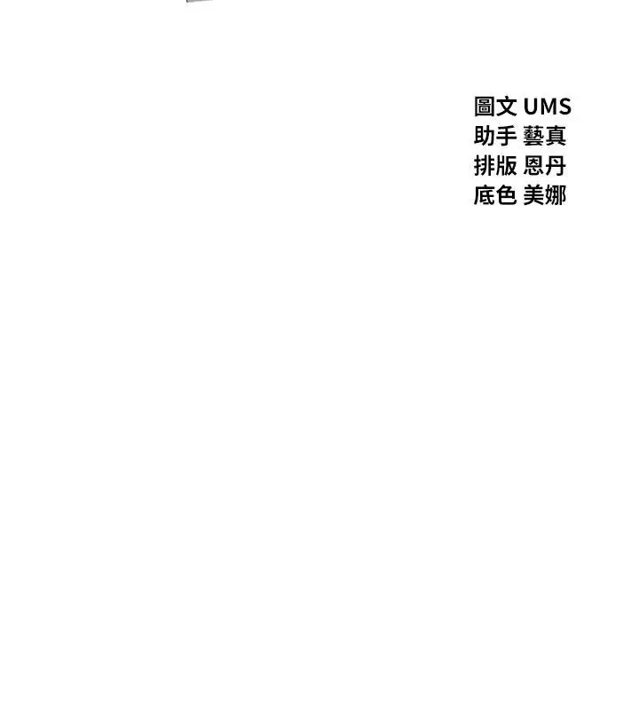 漫画《恶次人生》第66话第2张图