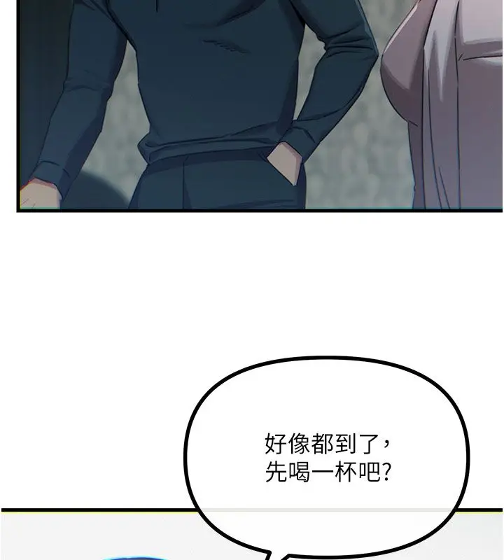 漫画《恶次人生》第66话第21张图
