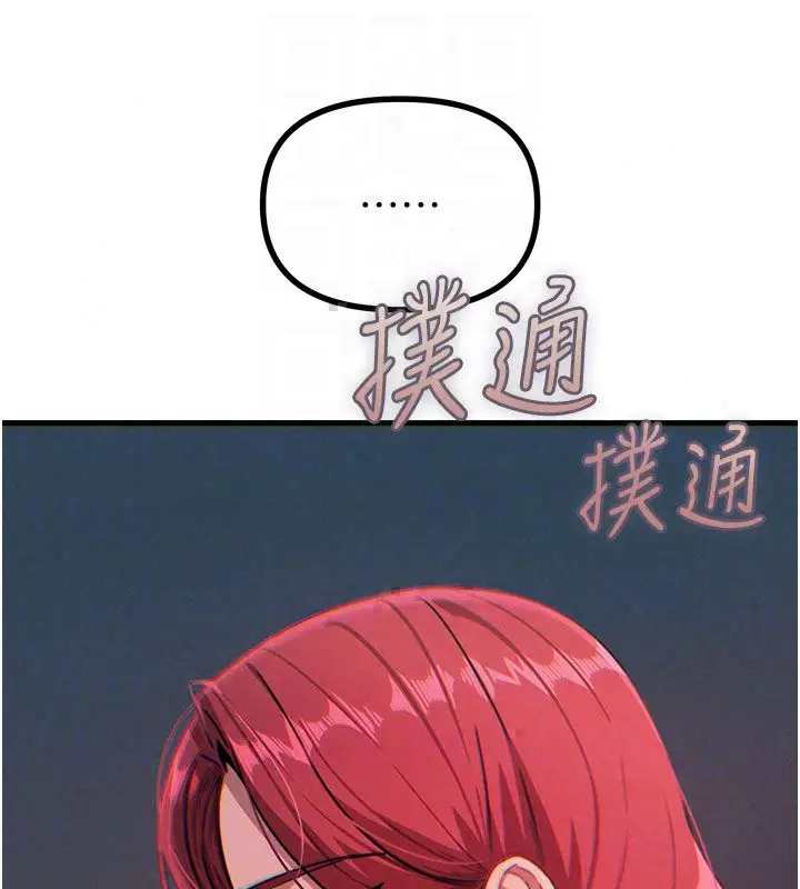 漫画《恶次人生》第66话第24张图