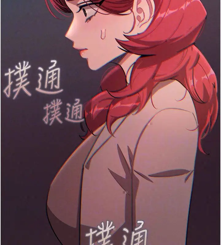 漫画《恶次人生》第66话第25张图