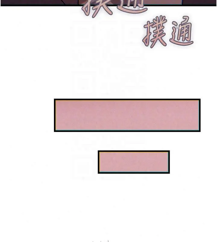 漫画《恶次人生》第66话第26张图