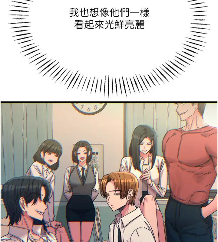 漫画《恶次人生》第66话第29张图