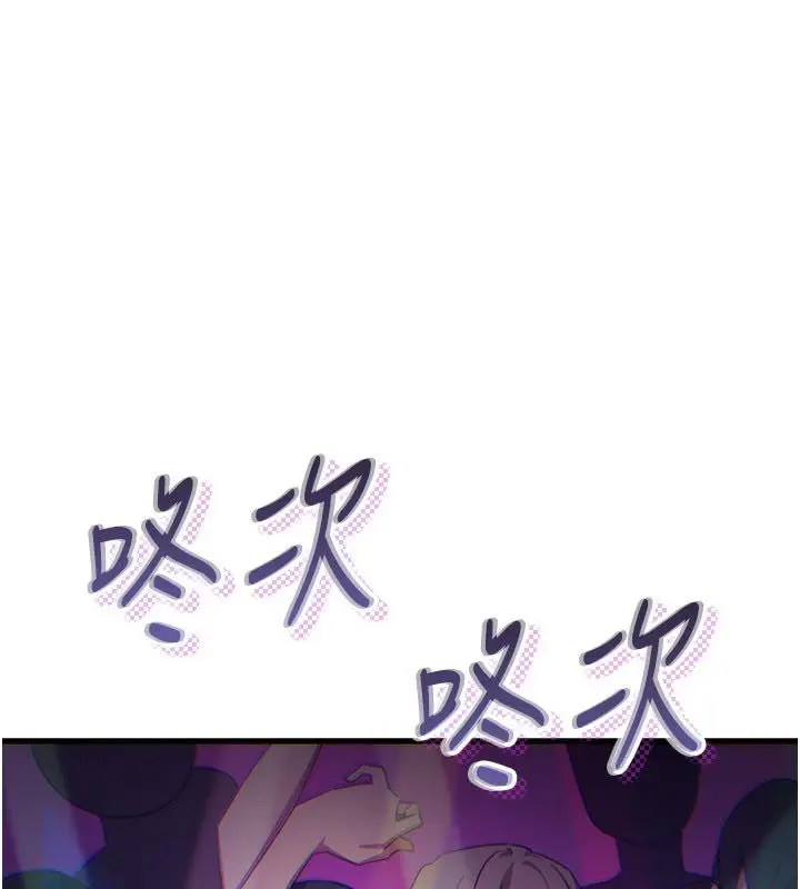 漫画《恶次人生》第66话第3张图