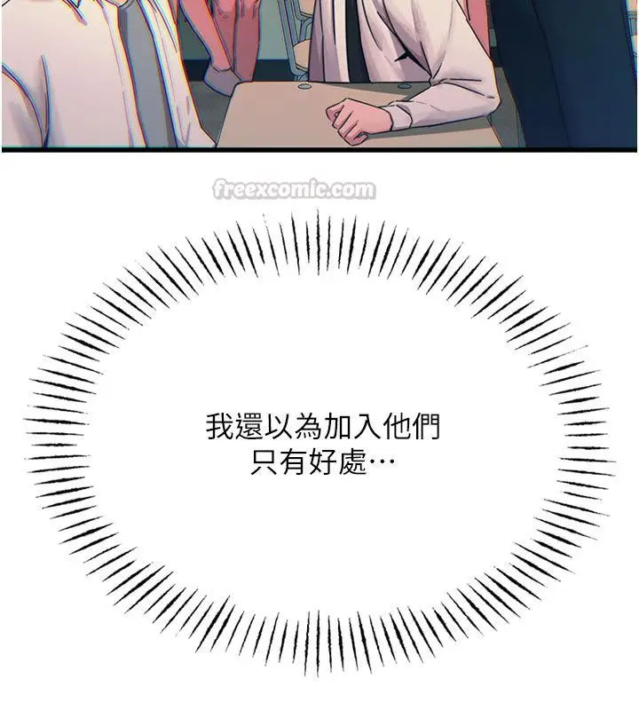 漫画《恶次人生》第66话第30张图
