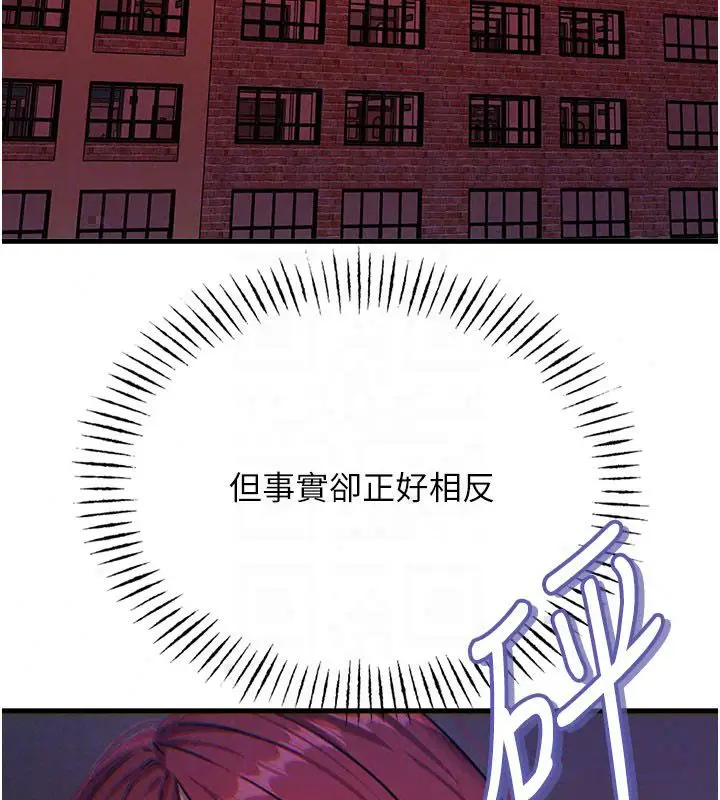 漫画《恶次人生》第66话第32张图