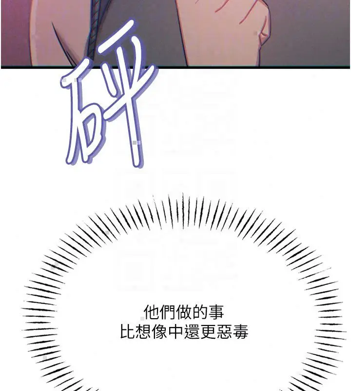 漫画《恶次人生》第66话第34张图