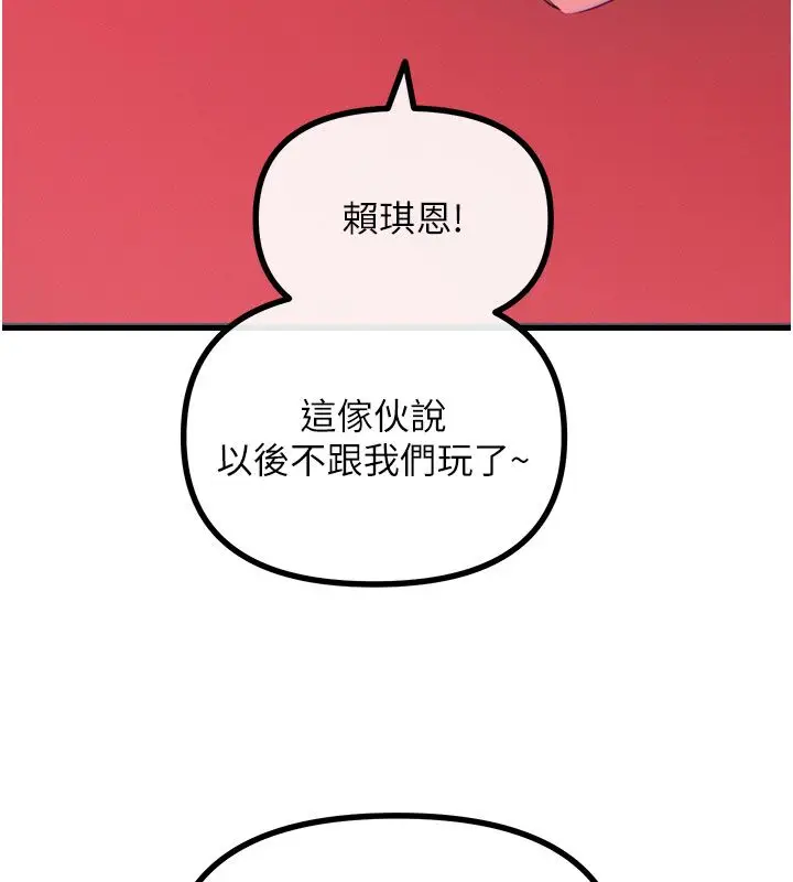 漫画《恶次人生》第66话第37张图