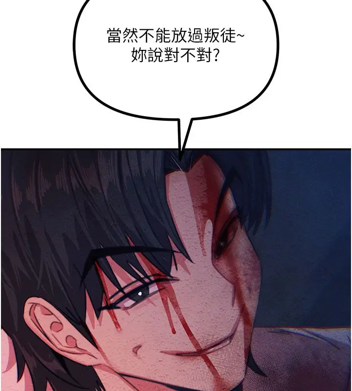 漫画《恶次人生》第66话第38张图