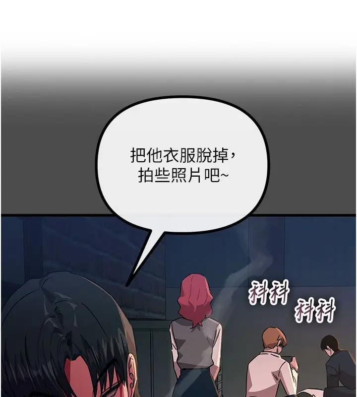 漫画《恶次人生》第66话第40张图