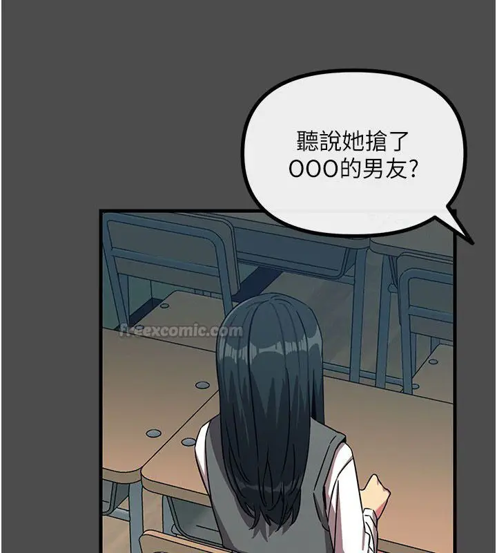 漫画《恶次人生》第66话第45张图
