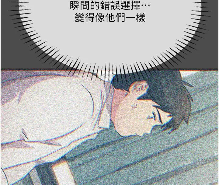 漫画《恶次人生》第66话第47张图