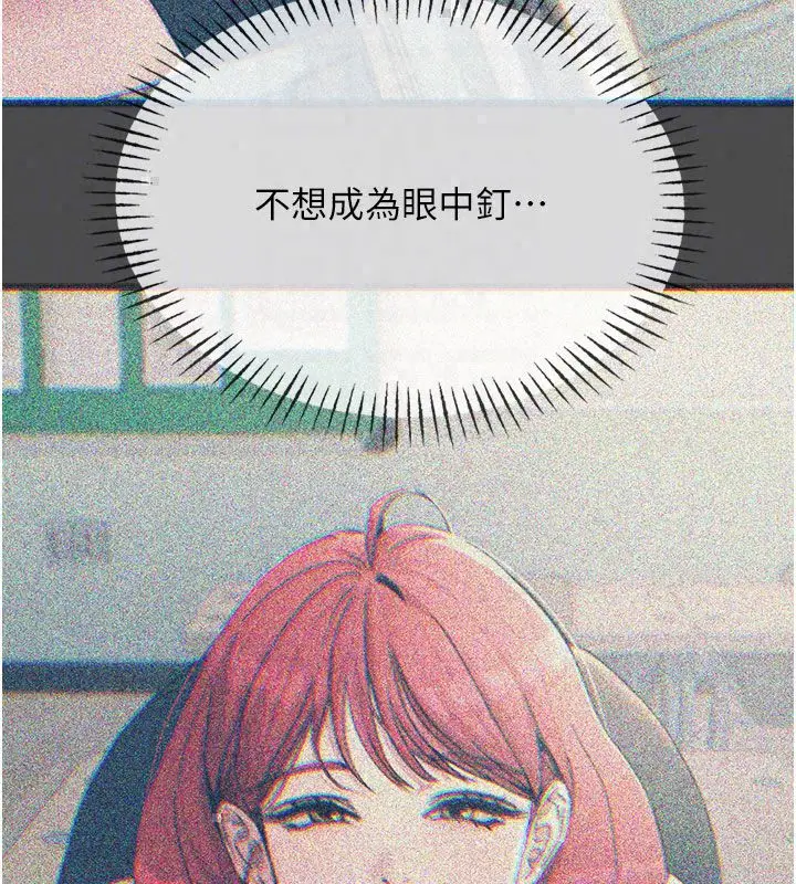 漫画《恶次人生》第66话第49张图