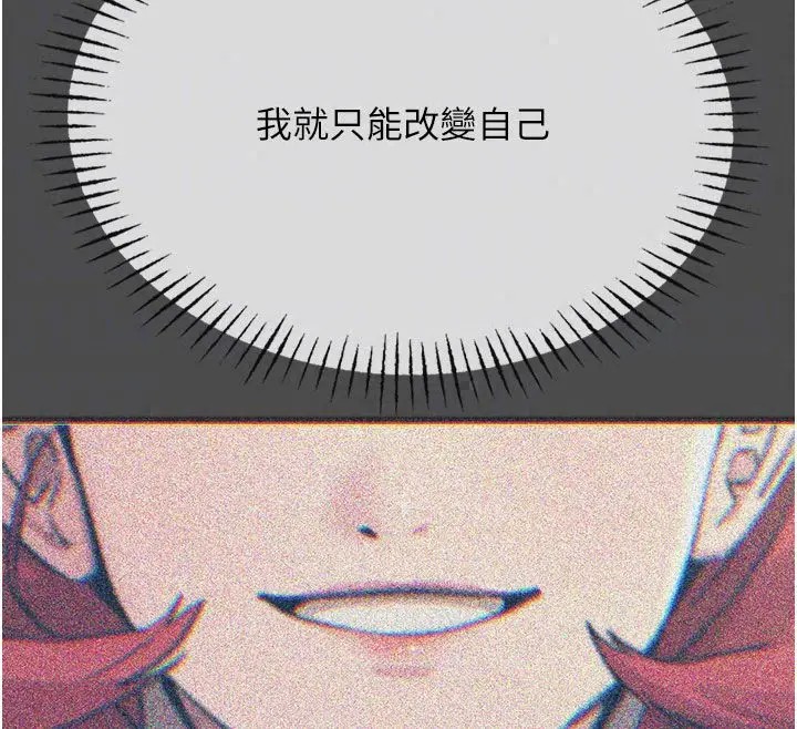 漫画《恶次人生》第66话第51张图
