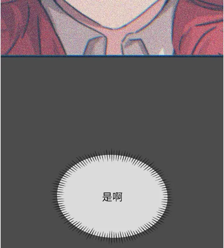 漫画《恶次人生》第66话第52张图