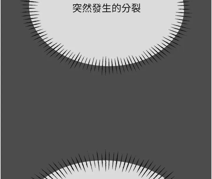 漫画《恶次人生》第66话第55张图