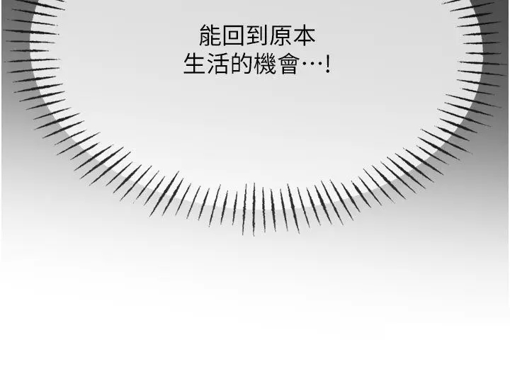 漫画《恶次人生》第66话第58张图