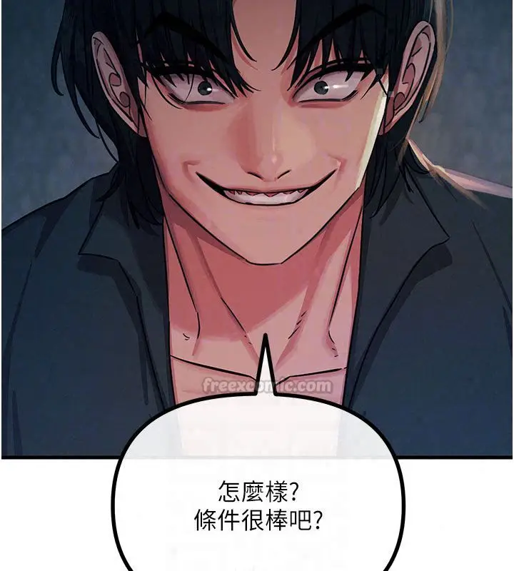 漫画《恶次人生》第66话第60张图