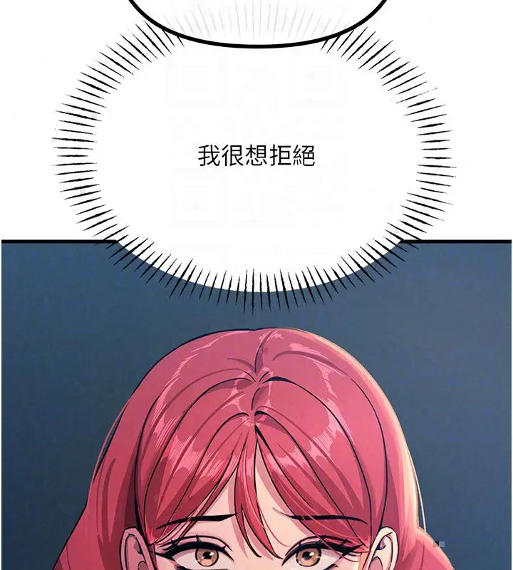 漫画《恶次人生》第66话第61张图