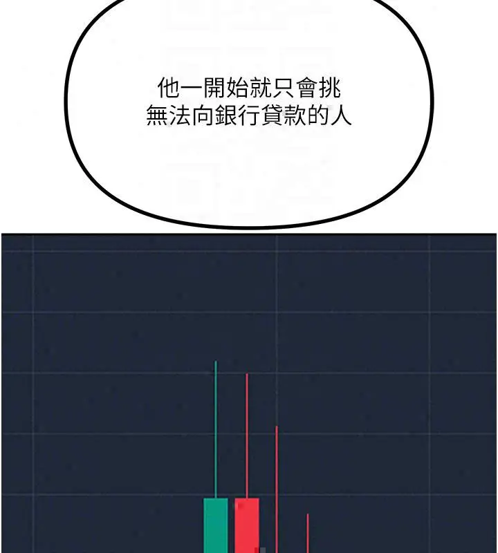 漫画《恶次人生》第66话第69张图