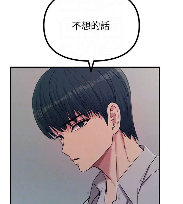 漫画《恶次人生》第66话第82张图