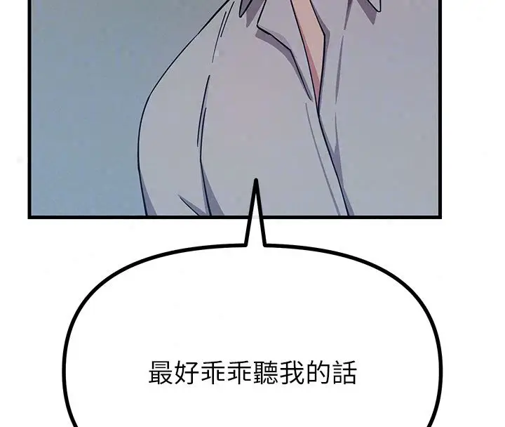漫画《恶次人生》第66话第83张图