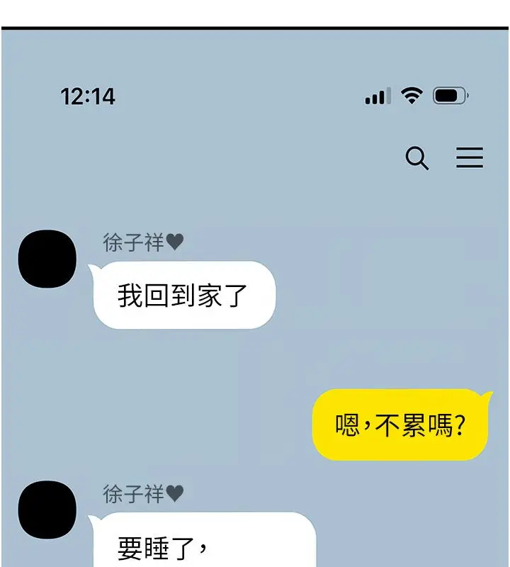 漫画《恶次人生》第66话第85张图
