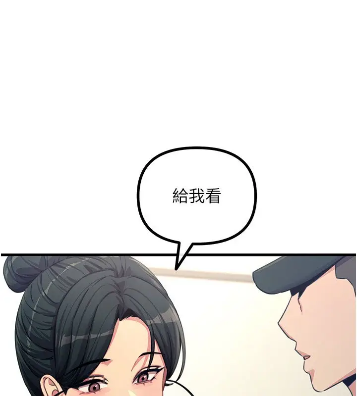 漫画《恶次人生》第66话第95张图