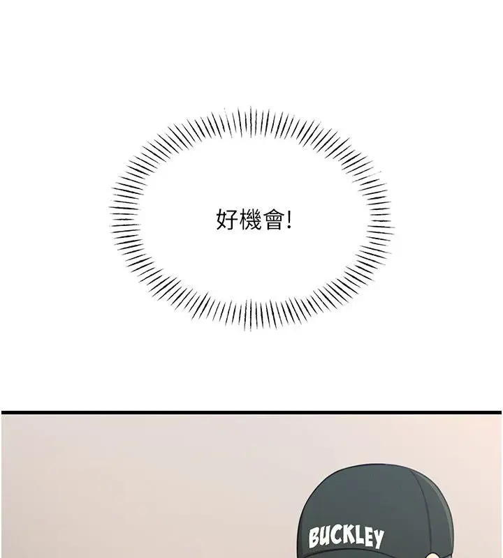 漫画《恶次人生》第66话第99张图
