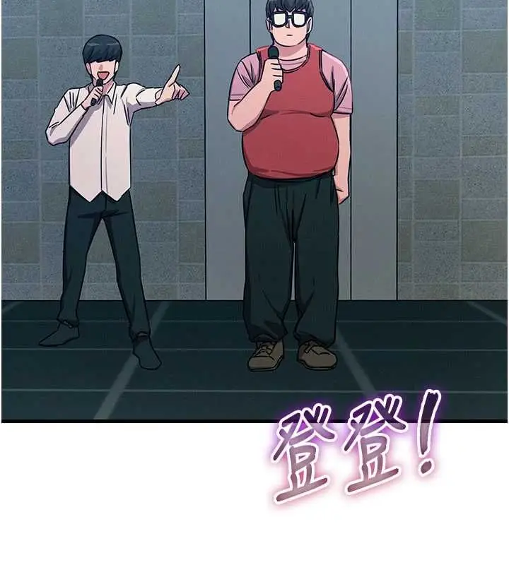 漫画《恶次人生》第67话第10张图