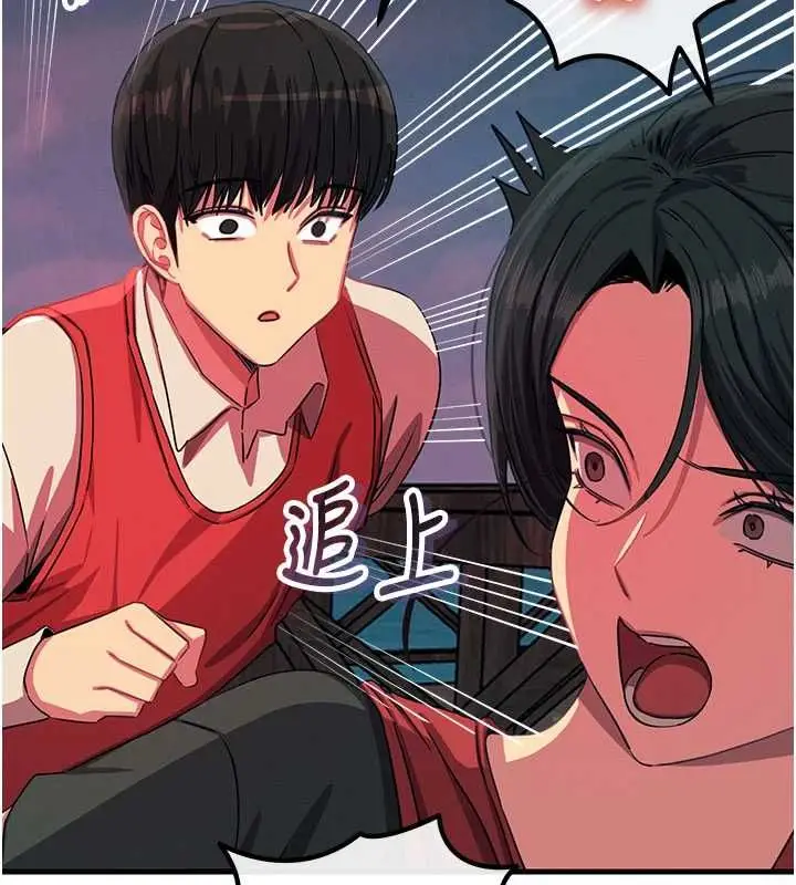 漫画《恶次人生》第67话第101张图