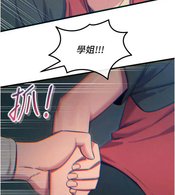 漫画《恶次人生》第67话第106张图