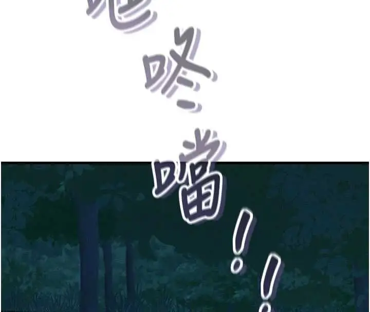 漫画《恶次人生》第67话第108张图