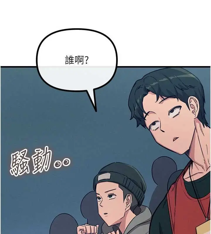 漫画《恶次人生》第67话第11张图