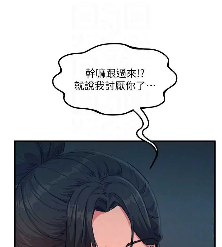 漫画《恶次人生》第67话第112张图
