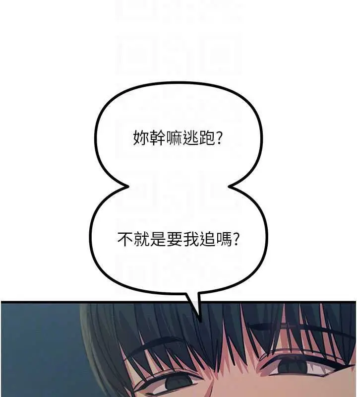 漫画《恶次人生》第67话第114张图