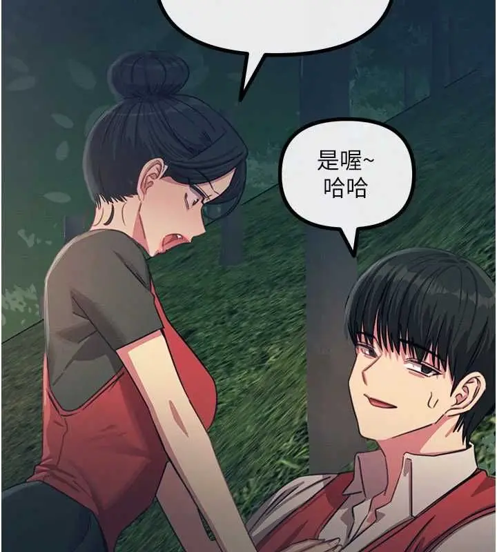 漫画《恶次人生》第67话第117张图