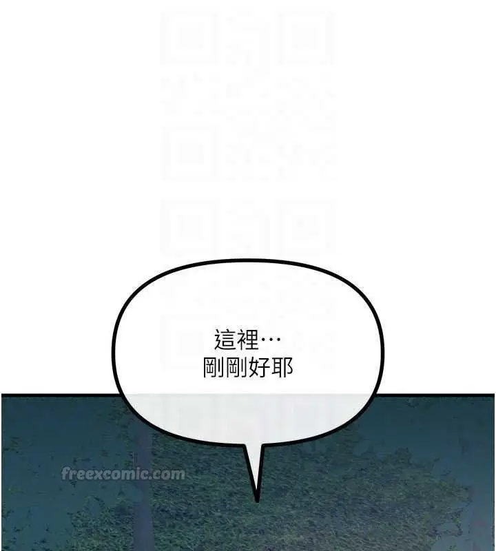 漫画《恶次人生》第67话第120张图