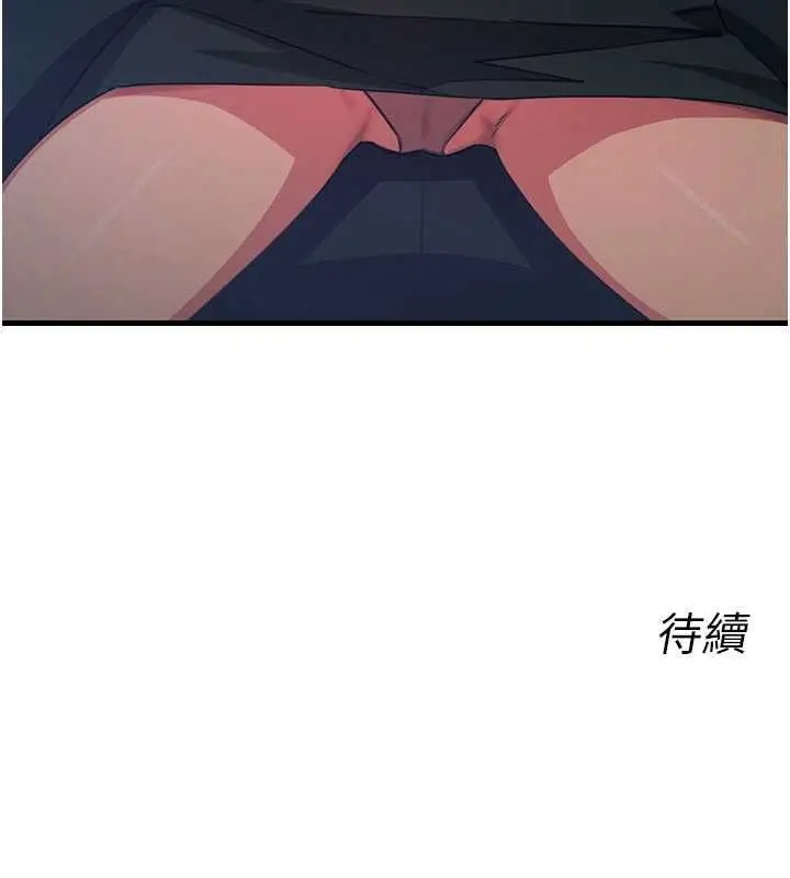 漫画《恶次人生》第67话第126张图