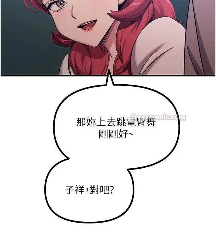 漫画《恶次人生》第67话第15张图