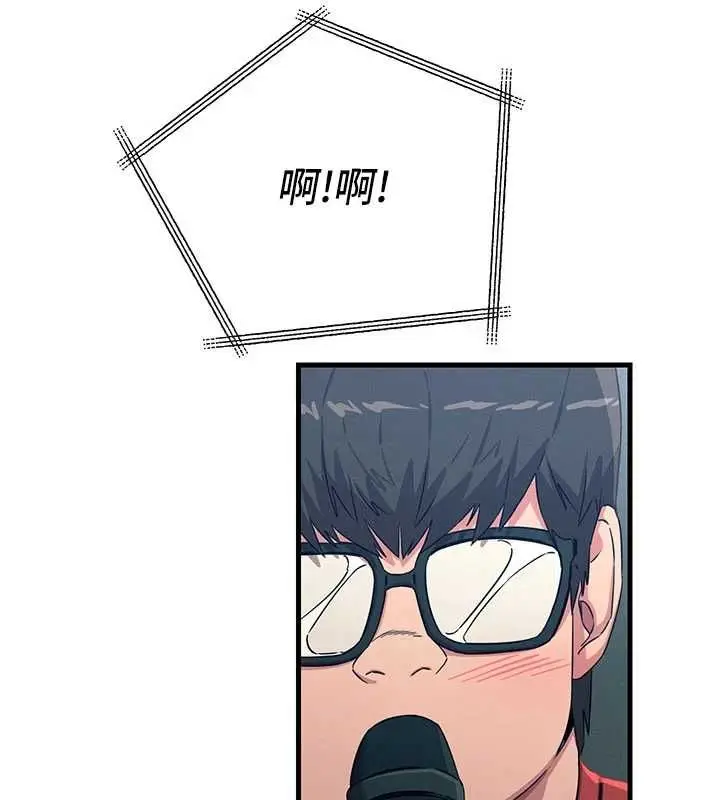 漫画《恶次人生》第67话第17张图