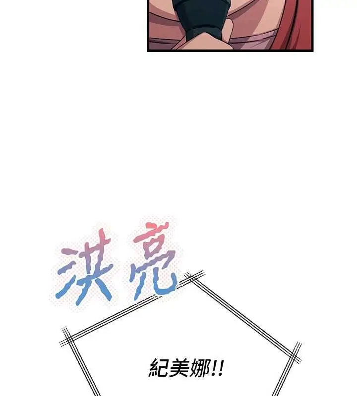漫画《恶次人生》第67话第18张图