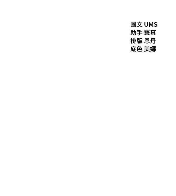 漫画《恶次人生》第67话第2张图