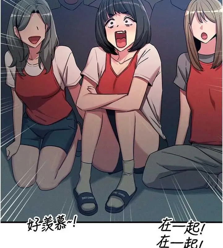 漫画《恶次人生》第67话第22张图
