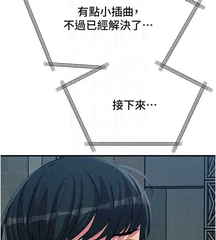 漫画《恶次人生》第67话第27张图