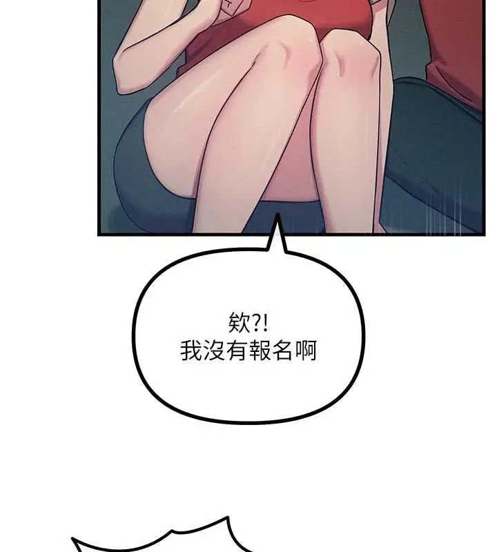 漫画《恶次人生》第67话第31张图