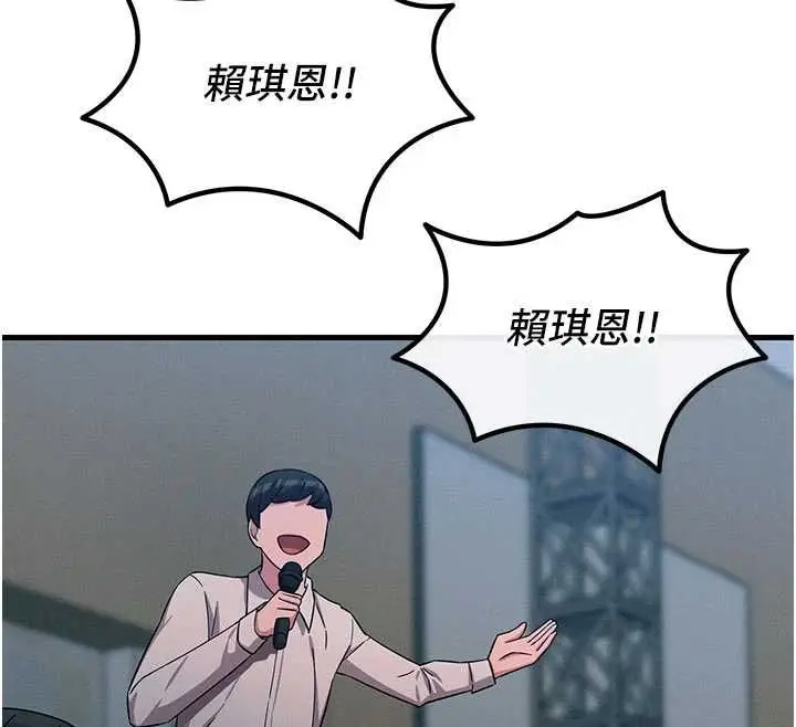 漫画《恶次人生》第67话第32张图