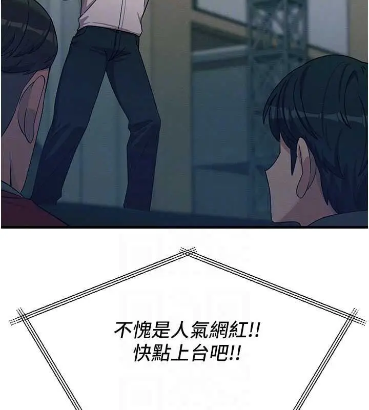 漫画《恶次人生》第67话第33张图